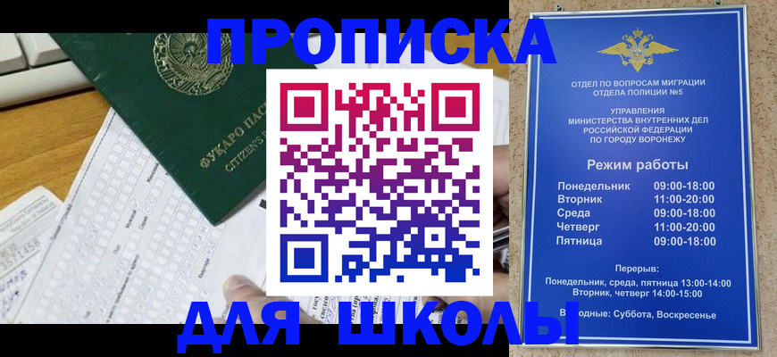 прописка регистрация в Меленках